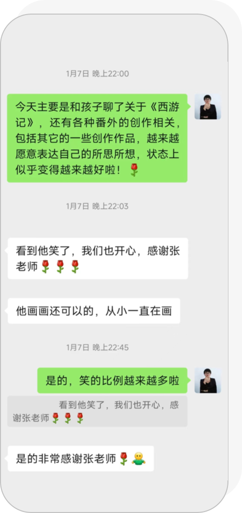 线上伴学沟通案例一